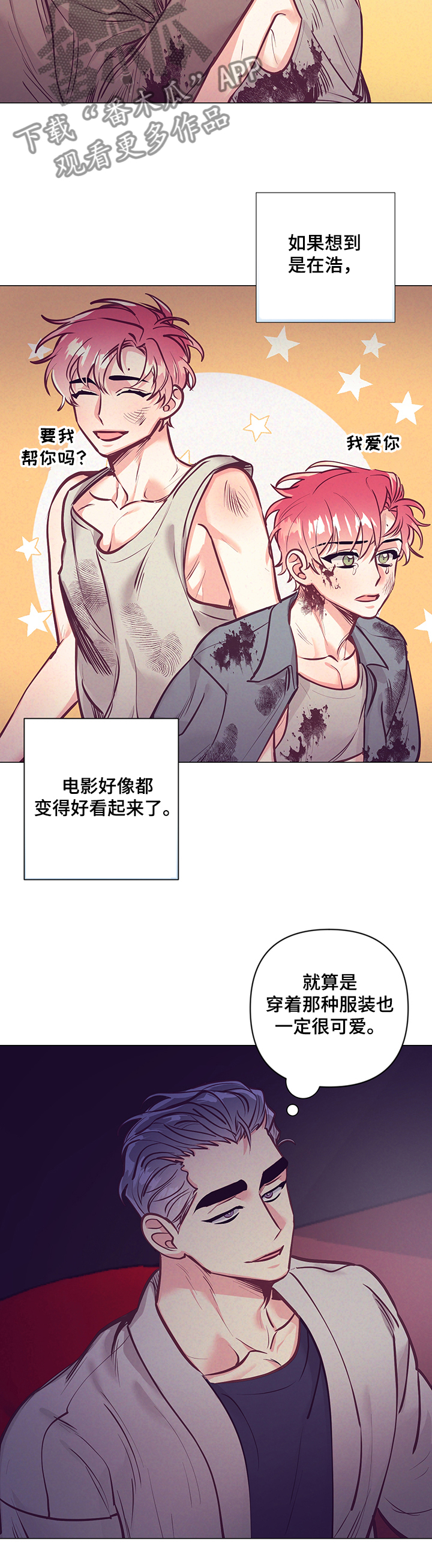 第110章：电影院9