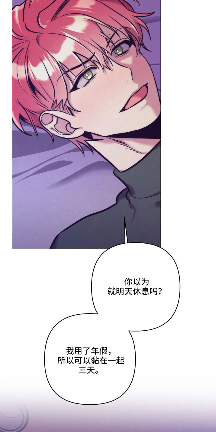 第148章：【番外】做好觉悟28