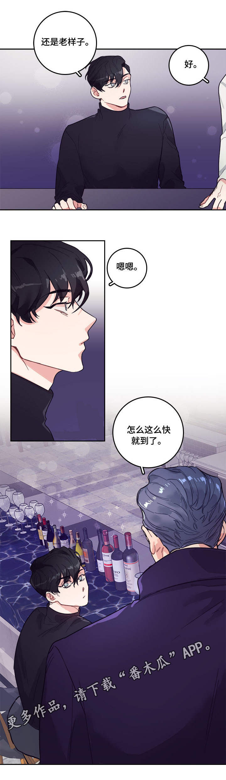 第5章：公主3