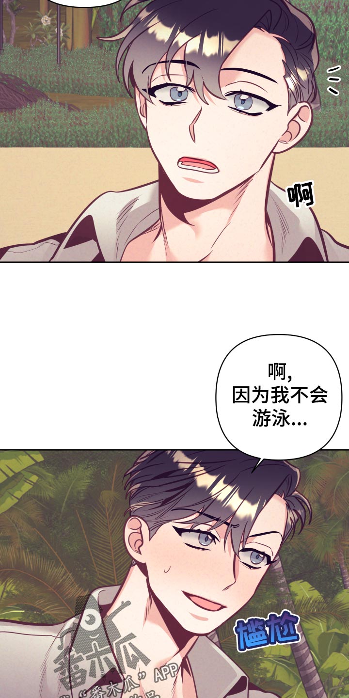 第131章：好好相处9