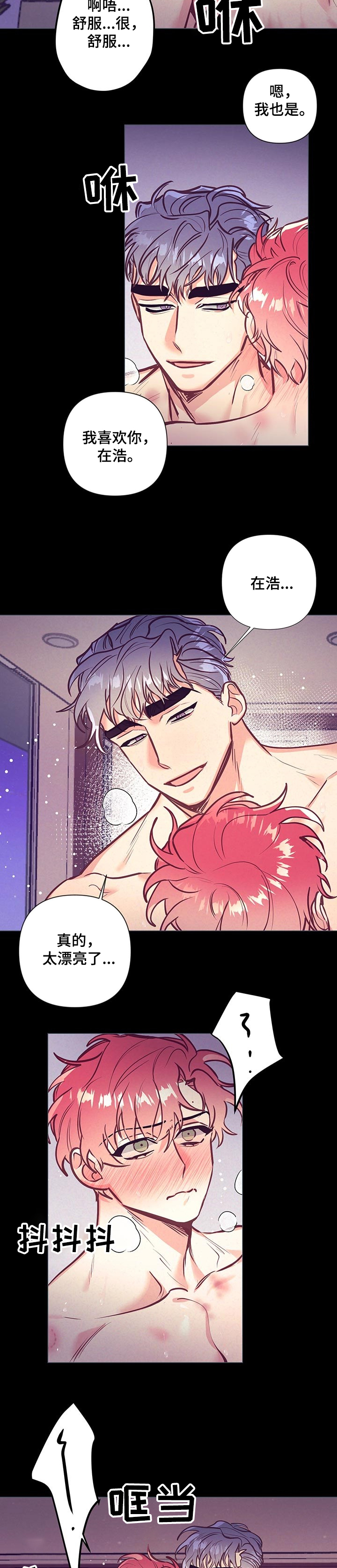 第106章：上药2