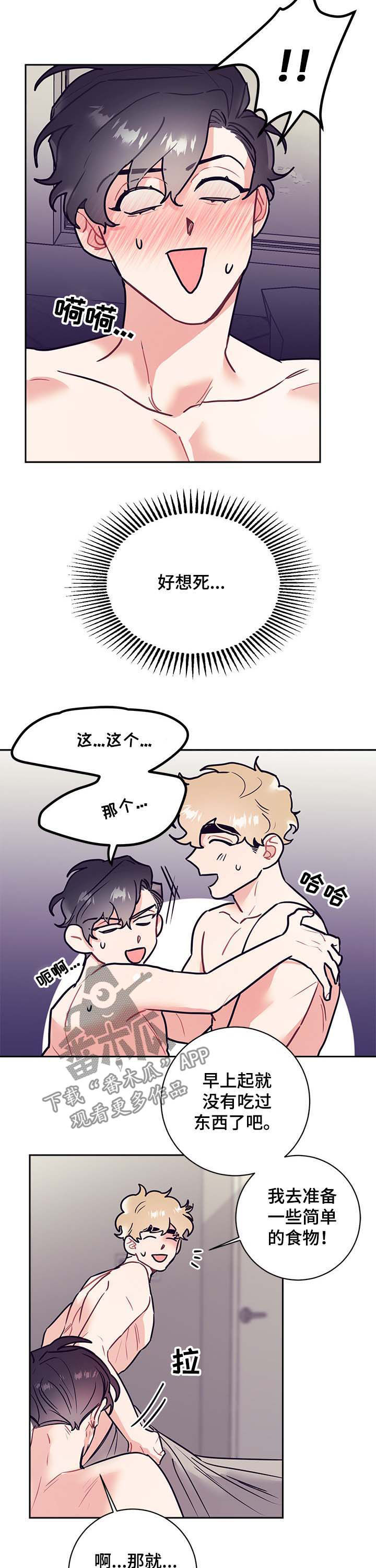 第19章：过火8