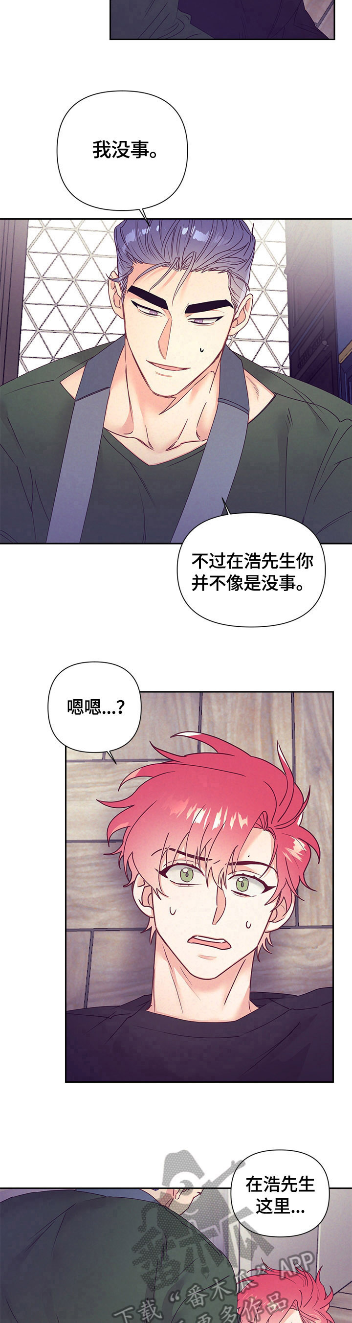 第74章：我来帮忙8