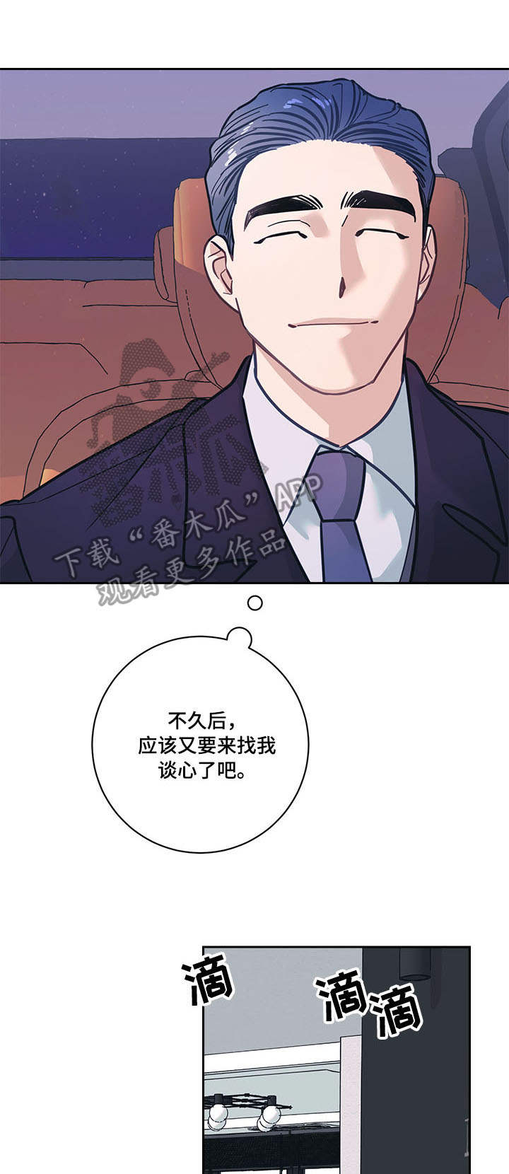 第8章：礼物12
