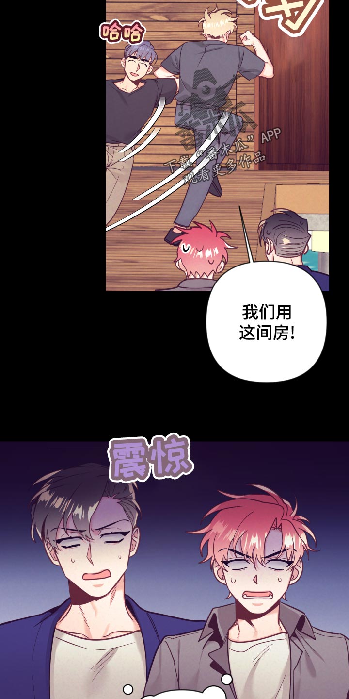 第123章：分配房间3