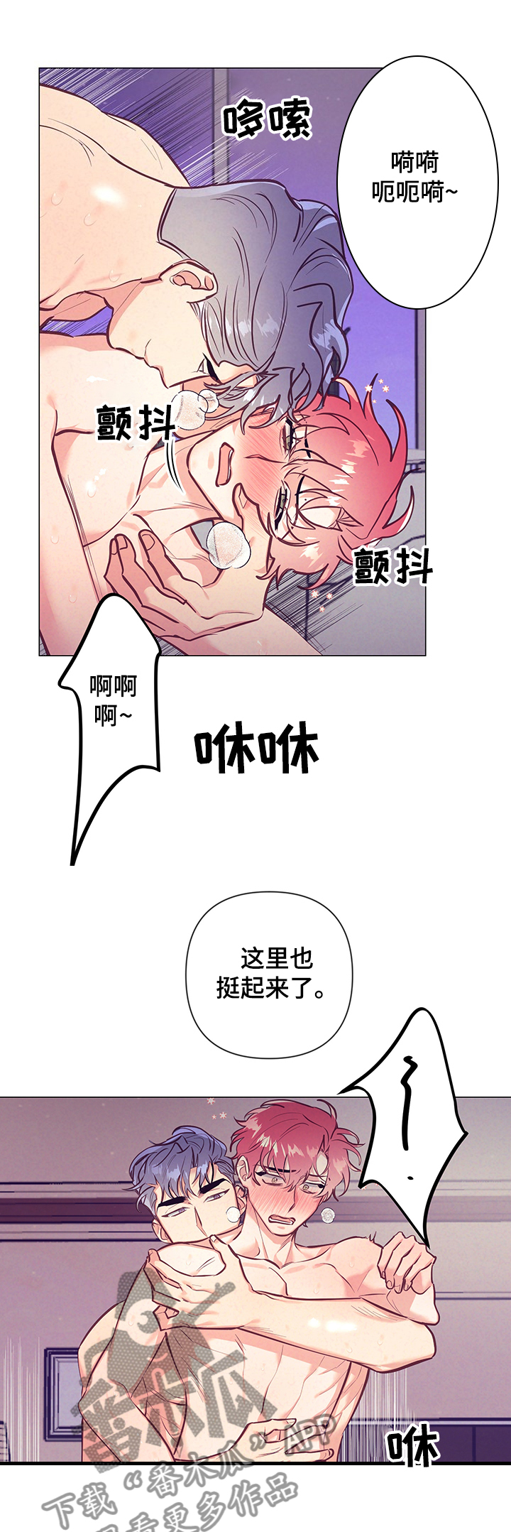 第104章：怪谁5