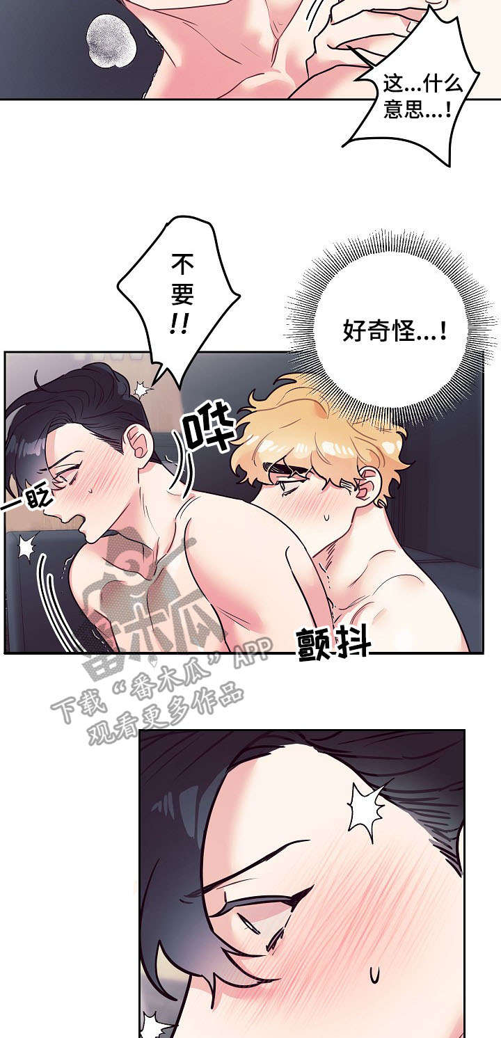 第18章：奇怪23