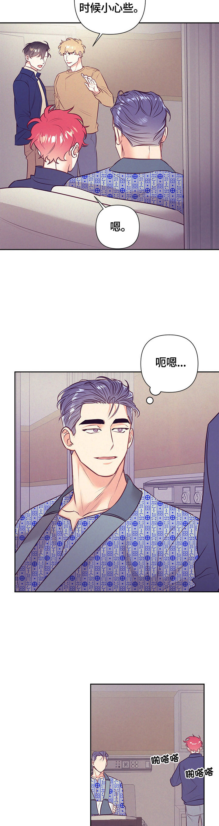 第66章：计划好了2