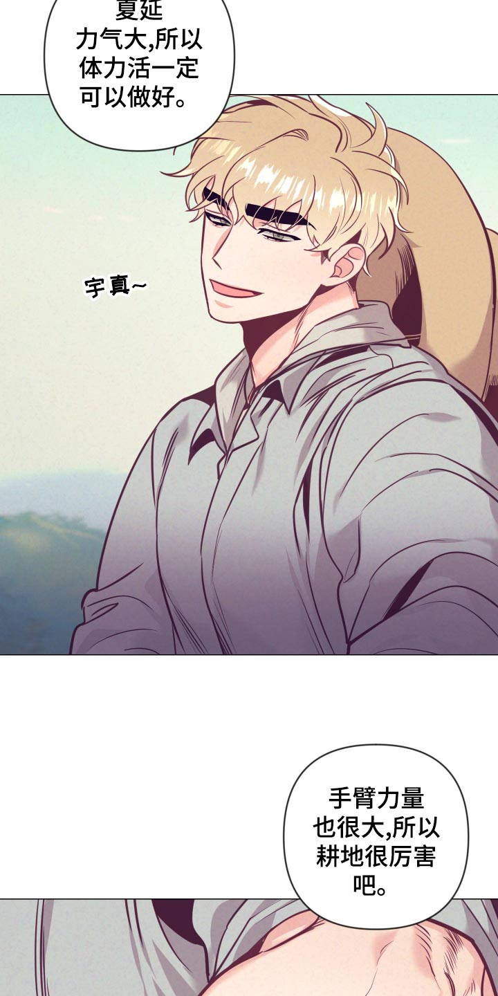 第126章：旅游的猜想16