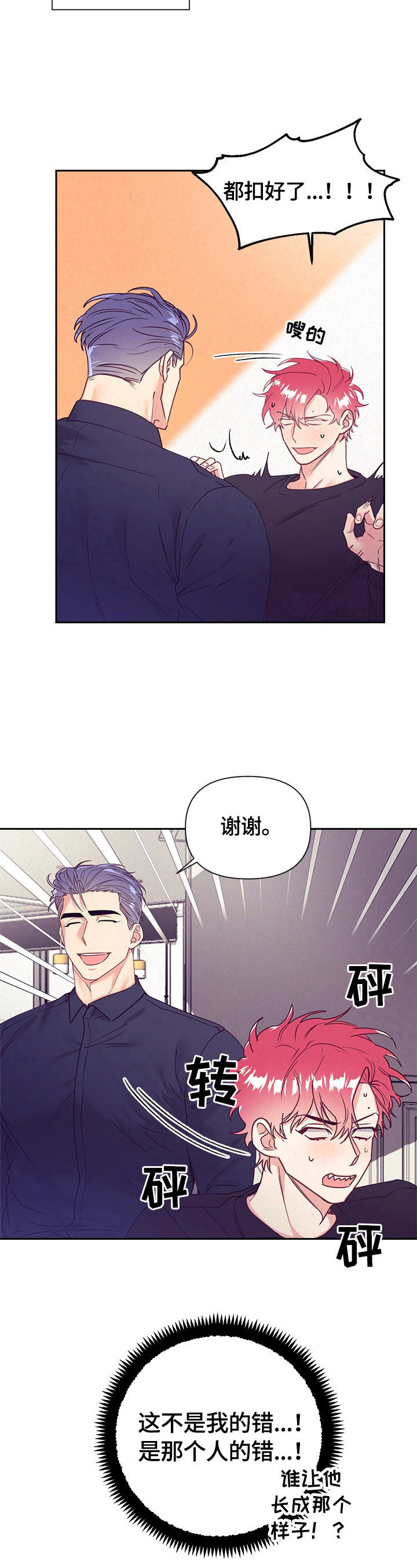 第73章：做家务7