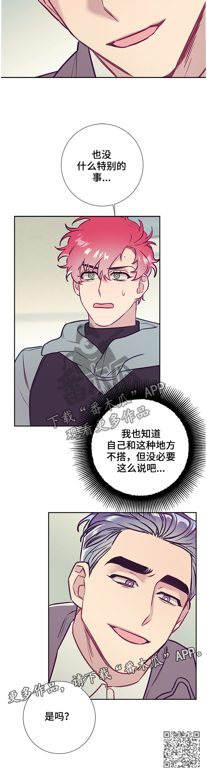 第50章：神秘人11