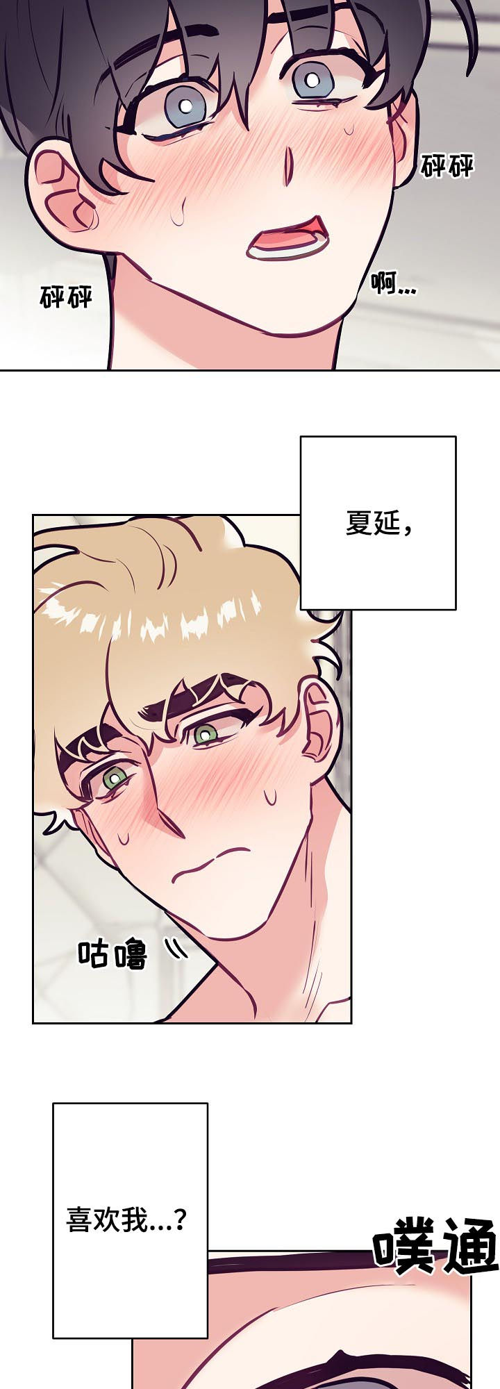 第41章：告白11
