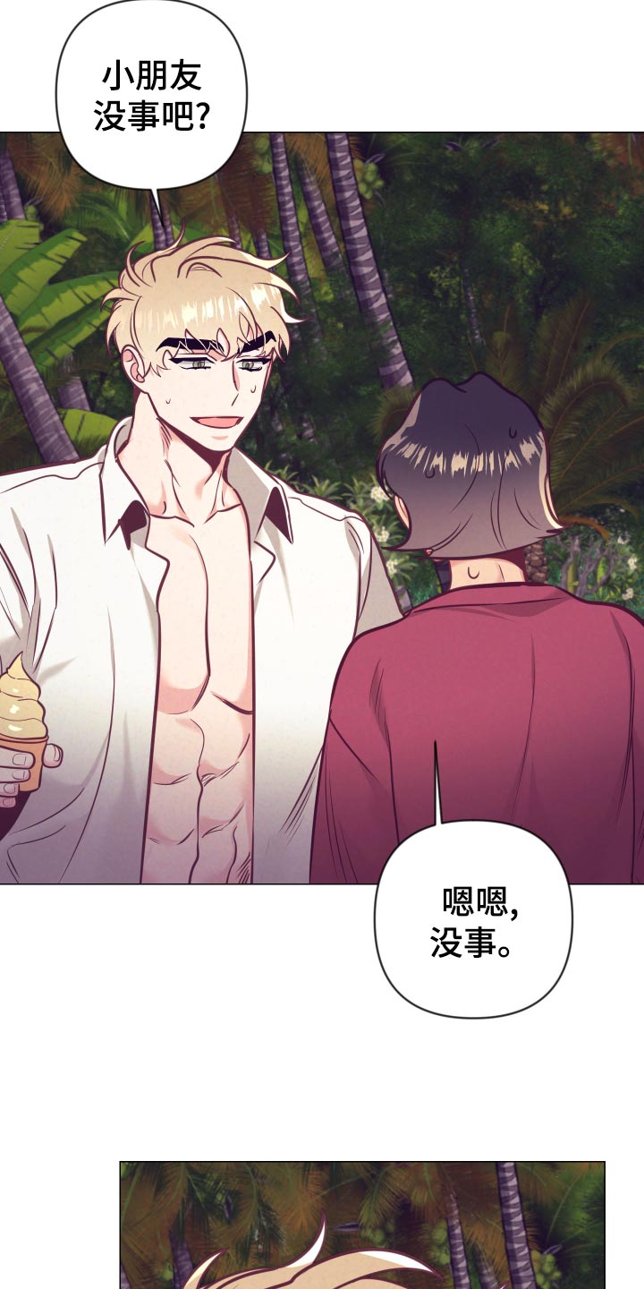 第127章：小麻烦11