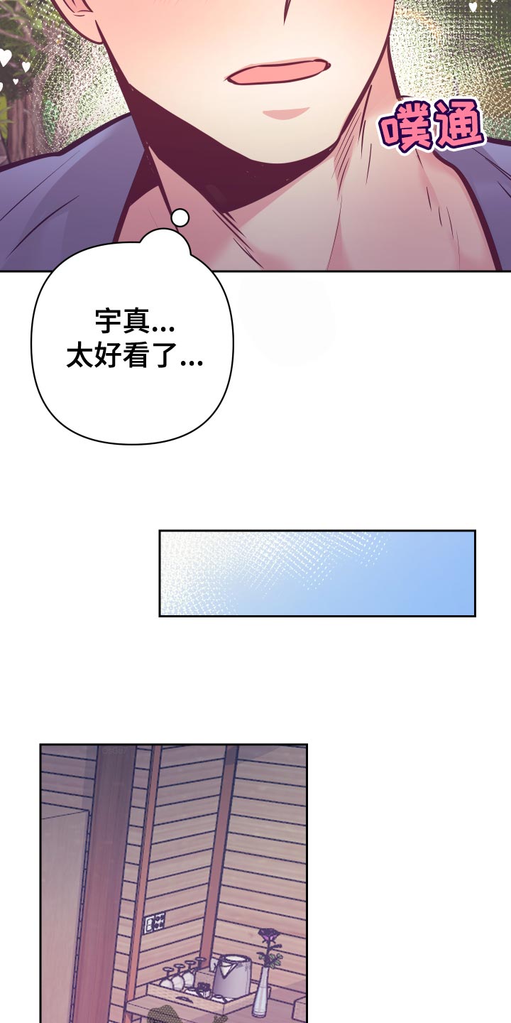 第131章：好好相处23