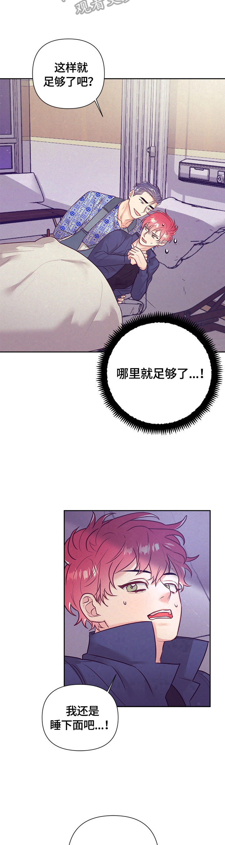 第67章：心跳6