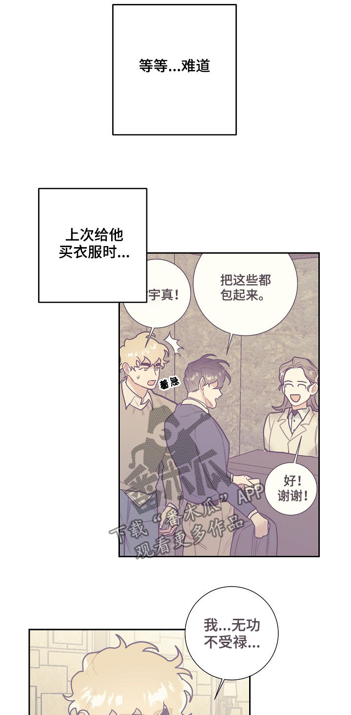 第35章：雇主14