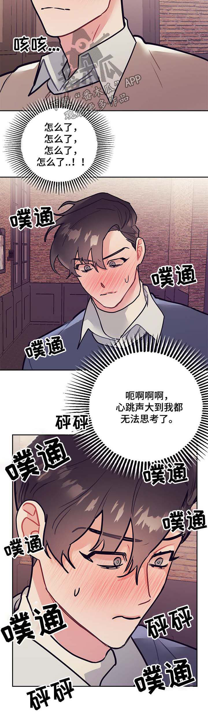 第30章：牵手4
