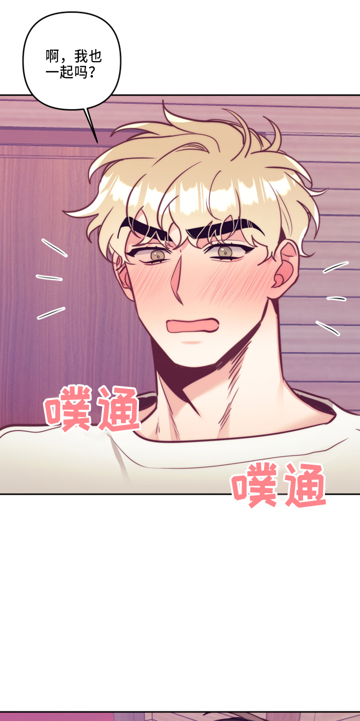第143章：一起吗15