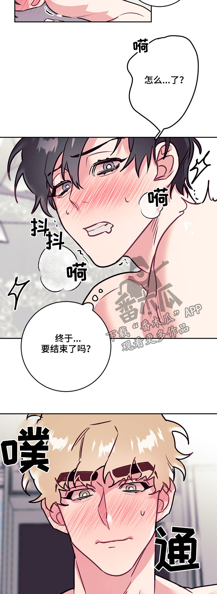 第33章：天使4