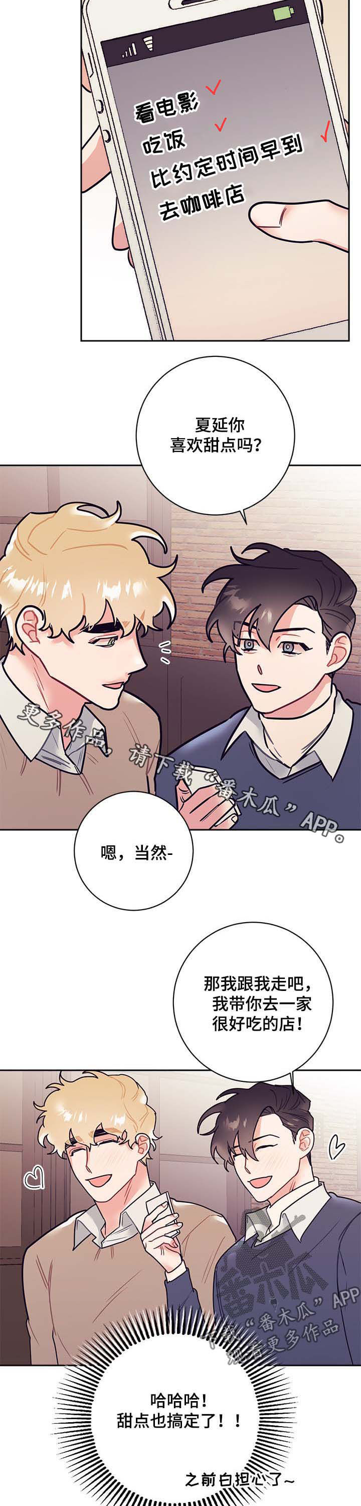 第29章：行程10