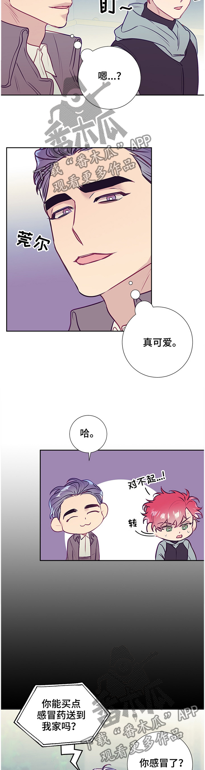 第50章：神秘人3