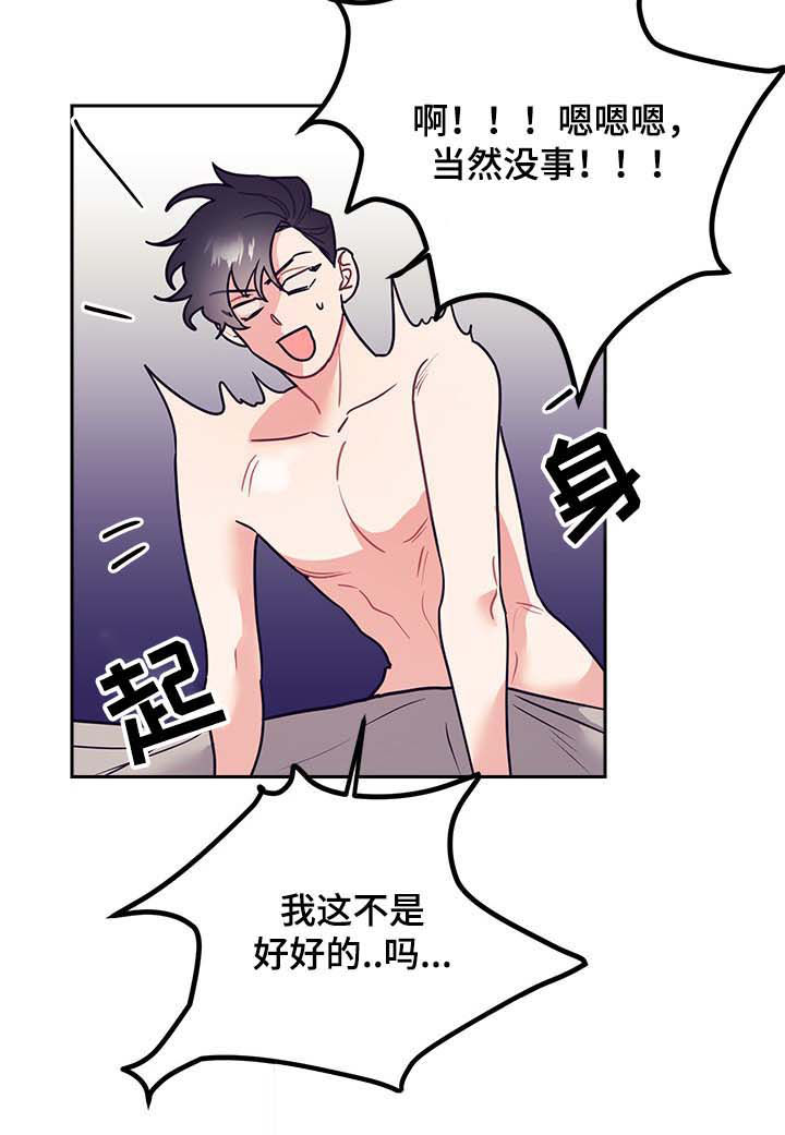第19章：过火5