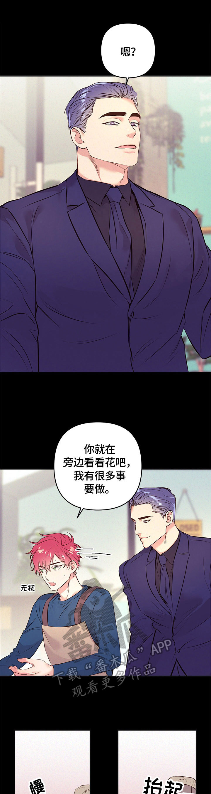 第59章：看花4