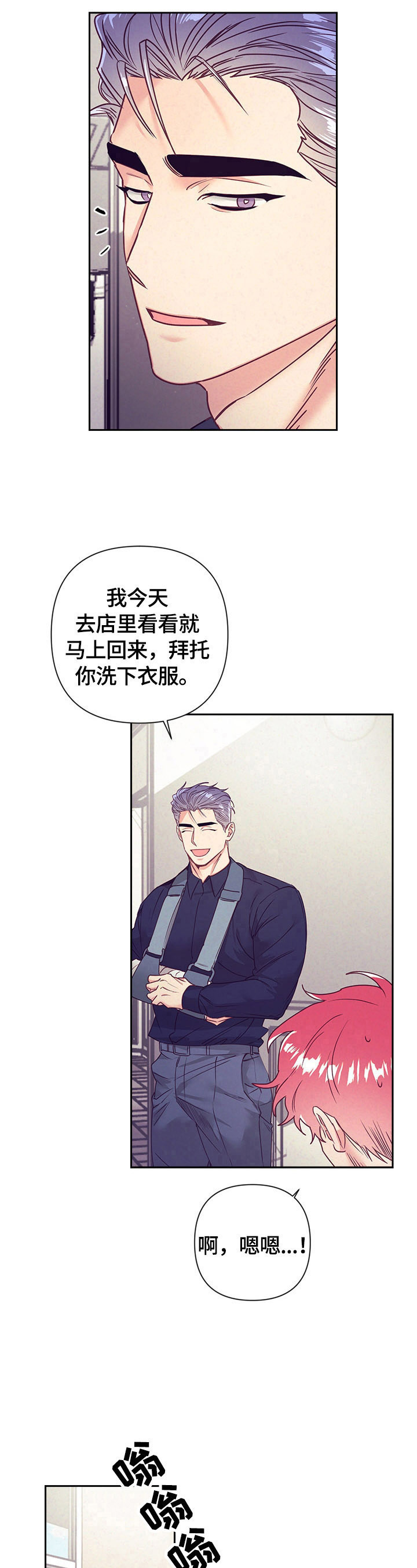 第73章：做家务9