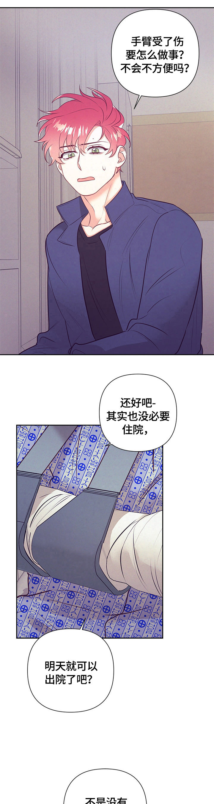 第66章：计划好了5