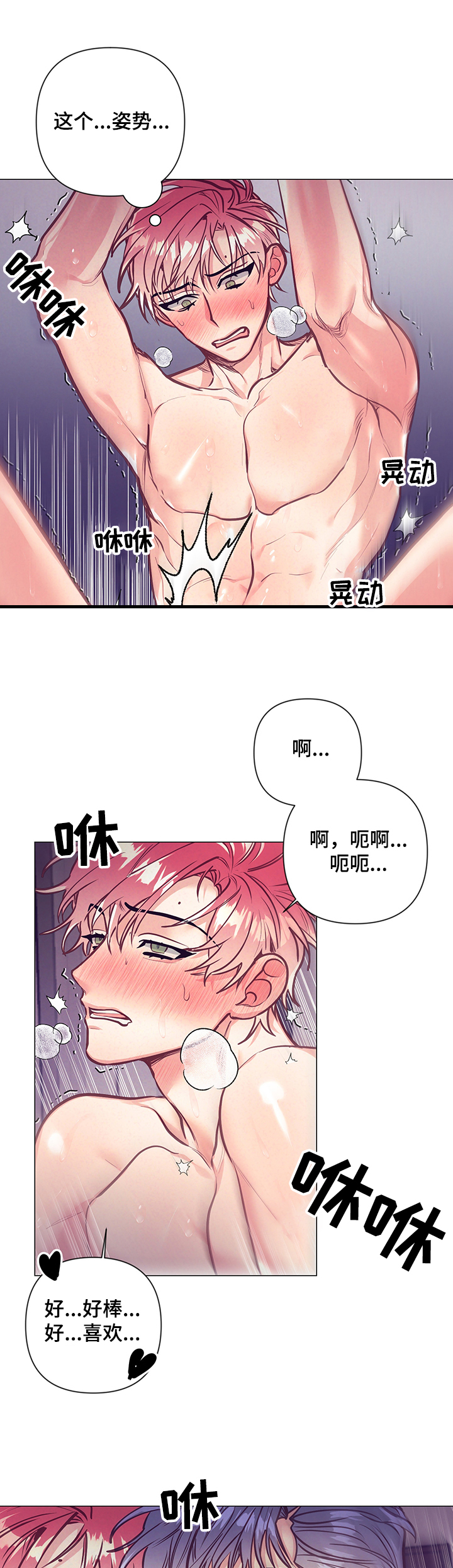 第117章：温馨的早晨0