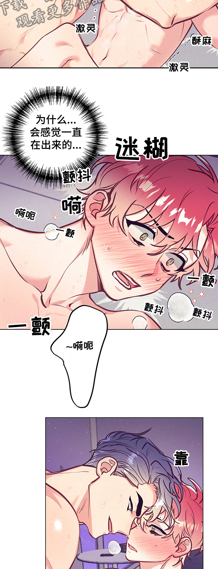 第103章：你知道吗？13