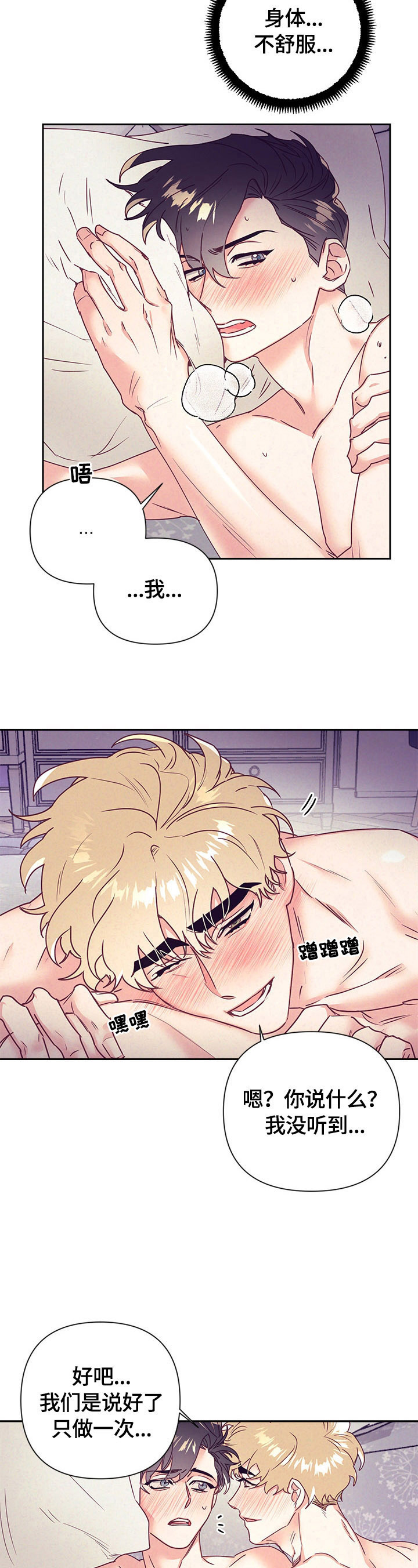 第71章：可以11