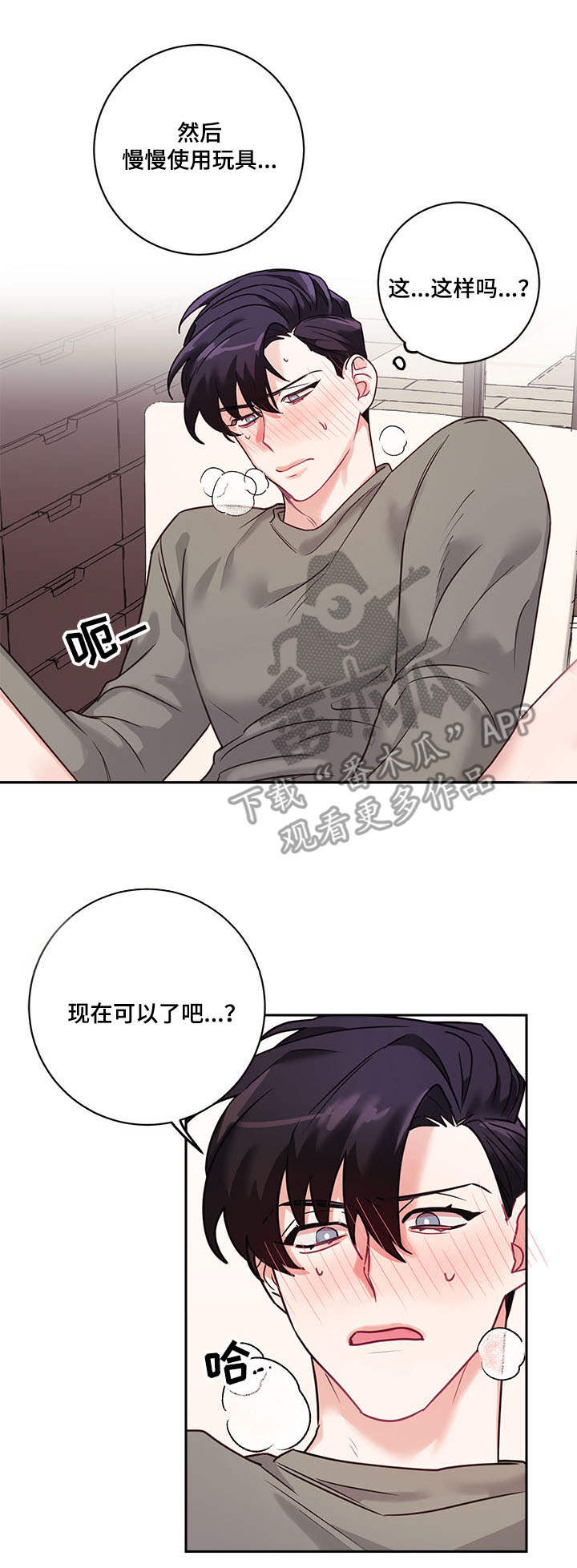 第11章：偷看5