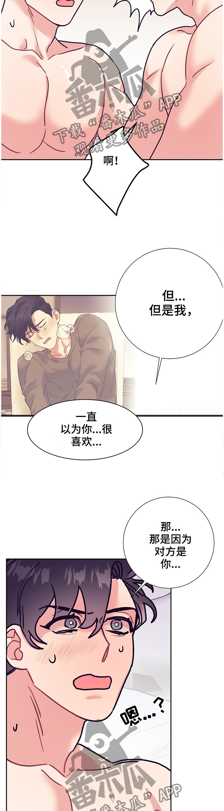 第55章：紧张2