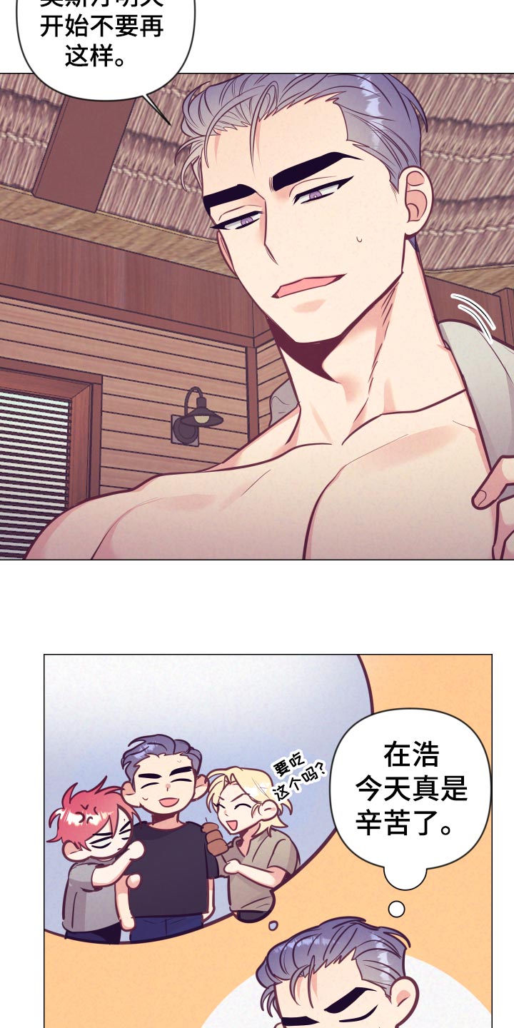 第128章：生气2