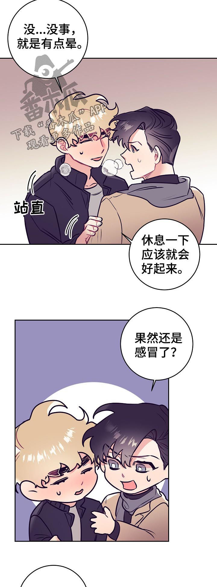 第47章：发烧4