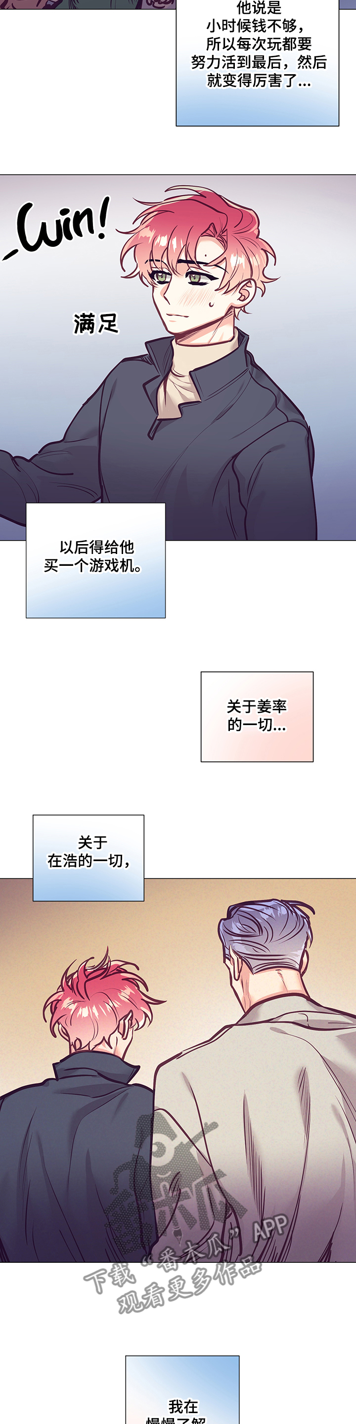 第111章：一起过生日9
