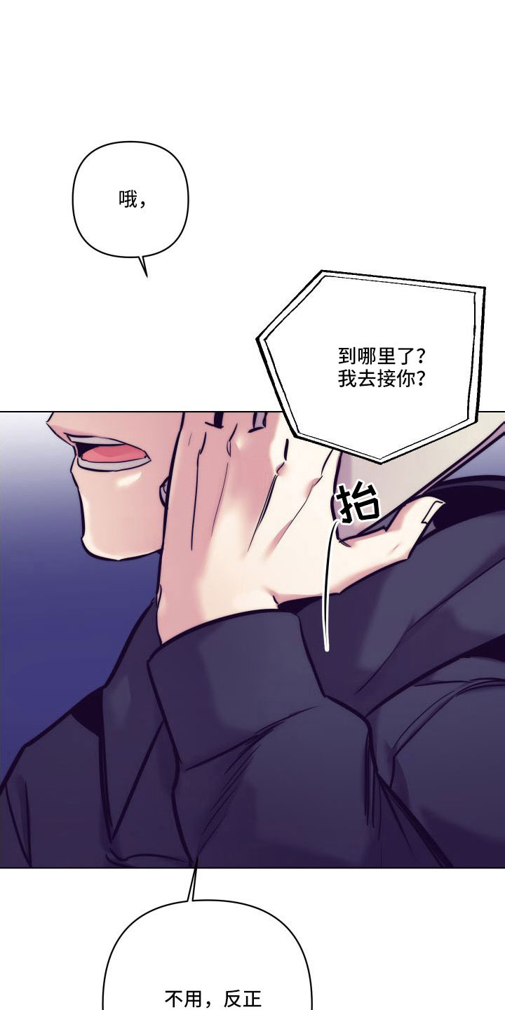 第147章：【番外】交往十年了8