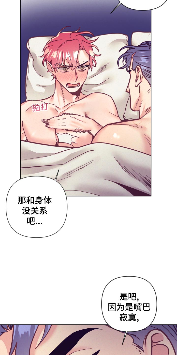 第119章：戒烟8