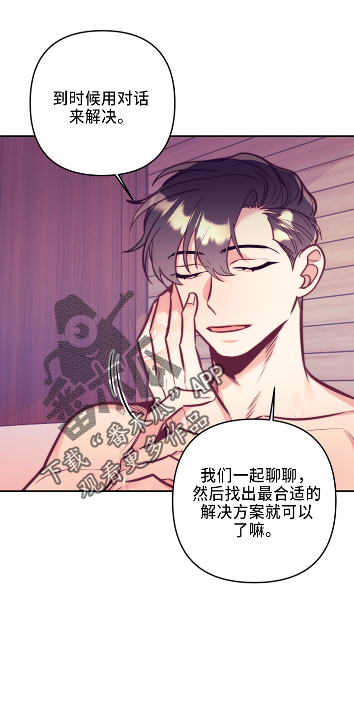第144章：错误的选择20