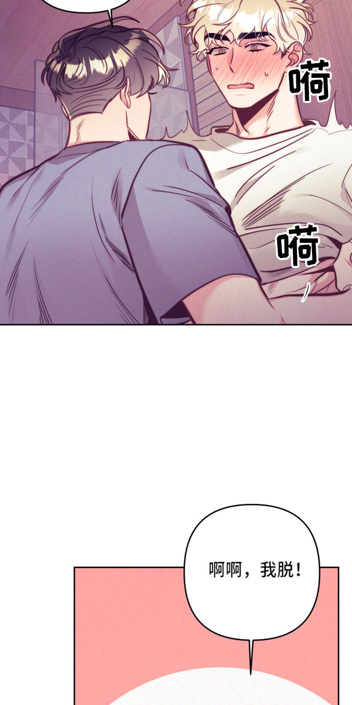 第143章：一起吗17