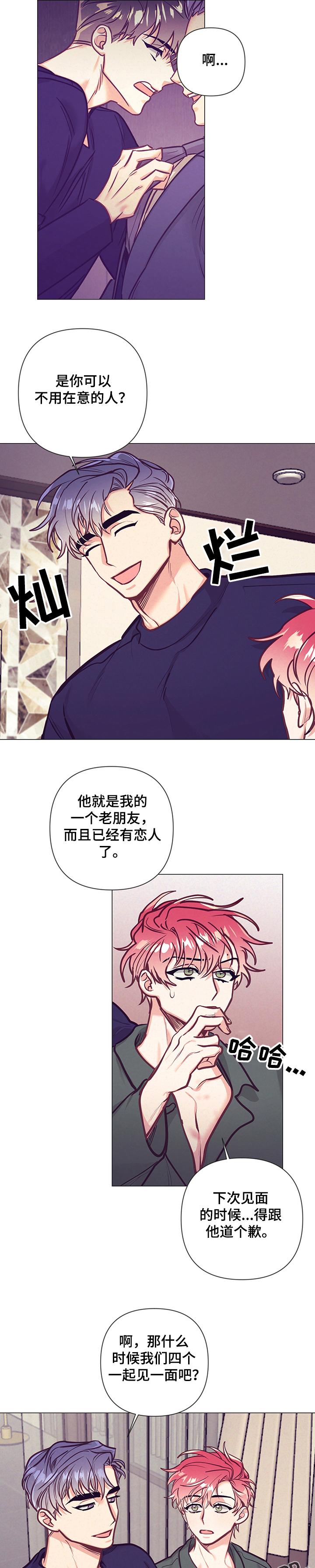 第117章：温馨的早晨8