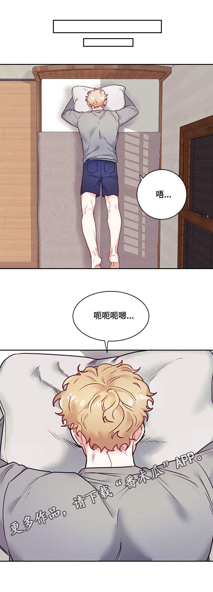 第10章：丢人0