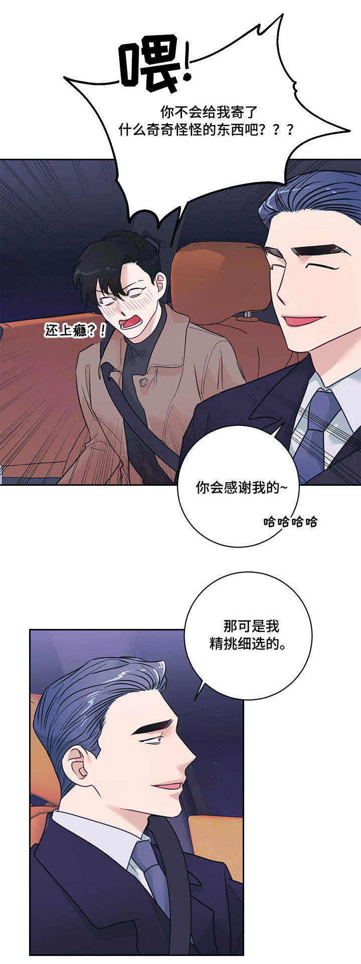 第8章：礼物9
