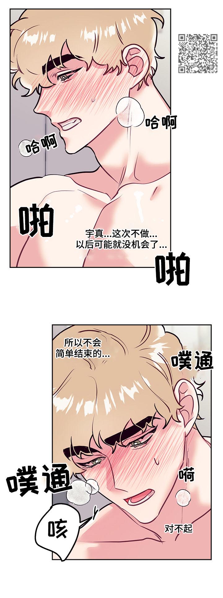 第33章：天使10