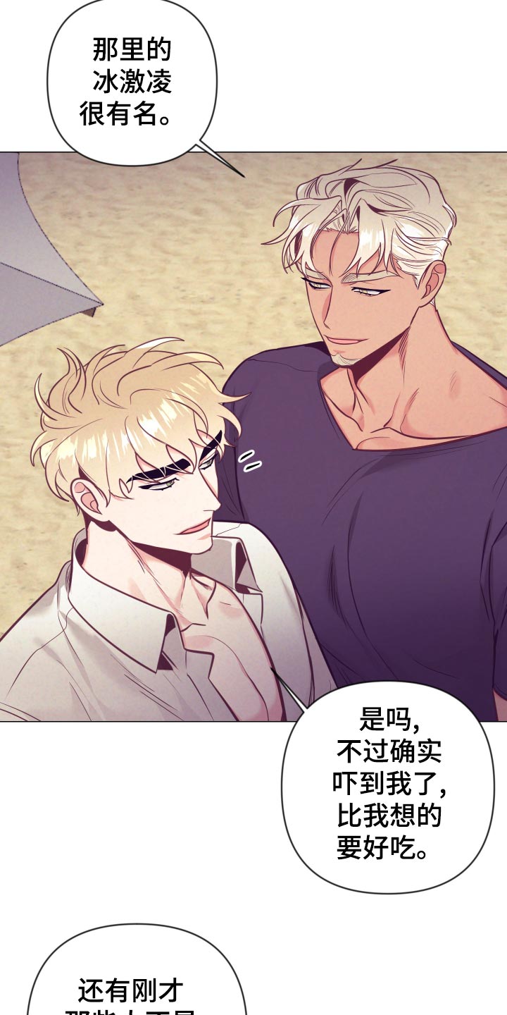 第127章：小麻烦22