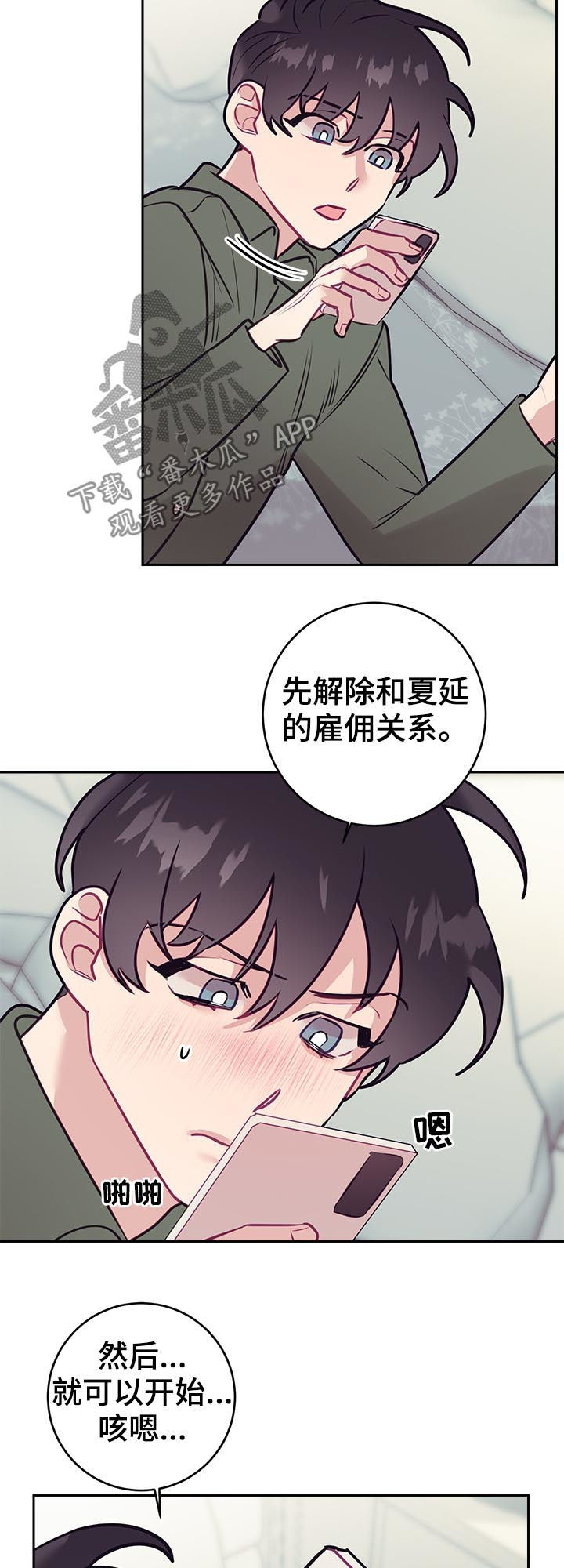 第43章：口误9