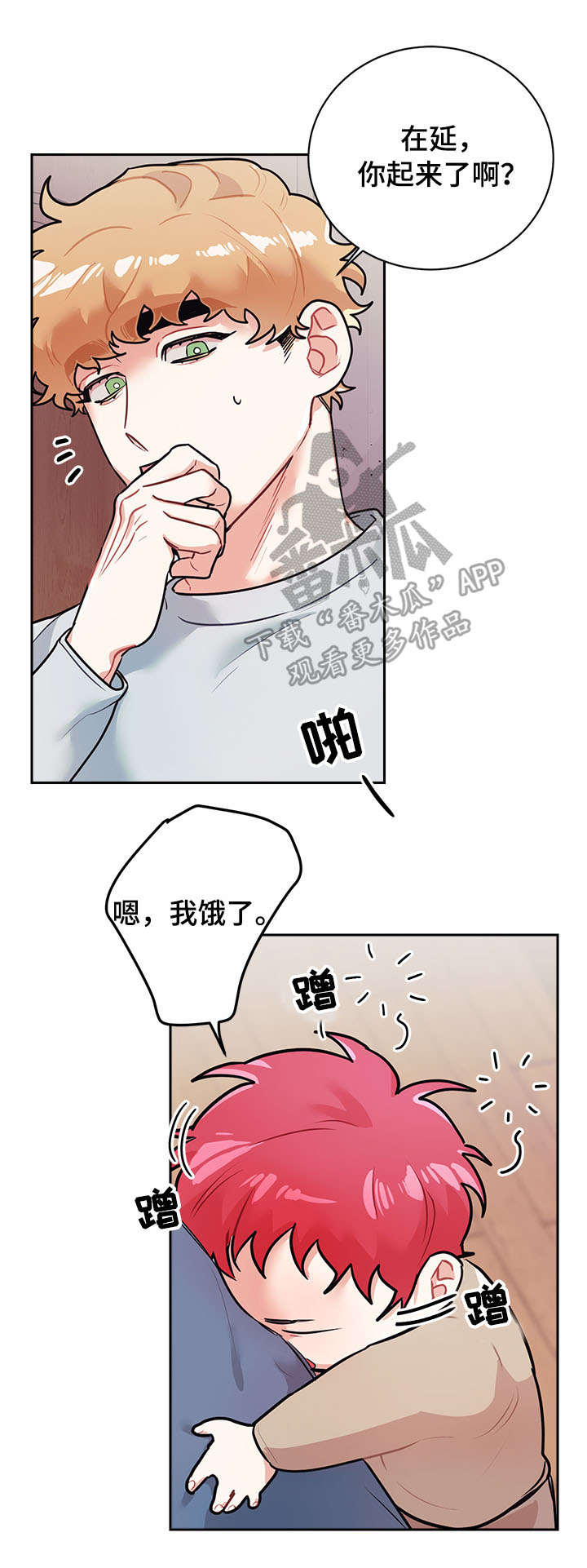 第15章：睡觉1