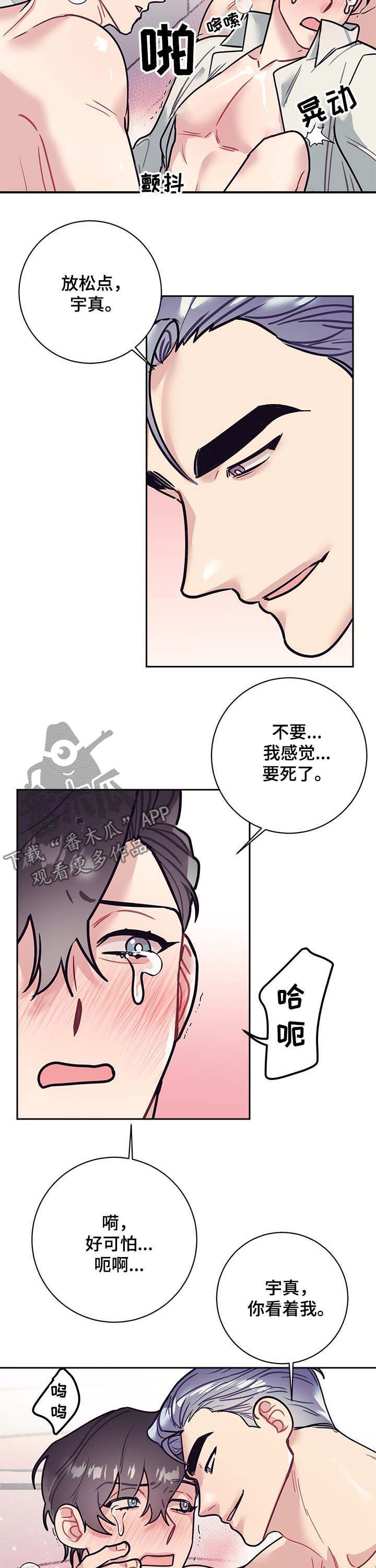 第25章：也要6