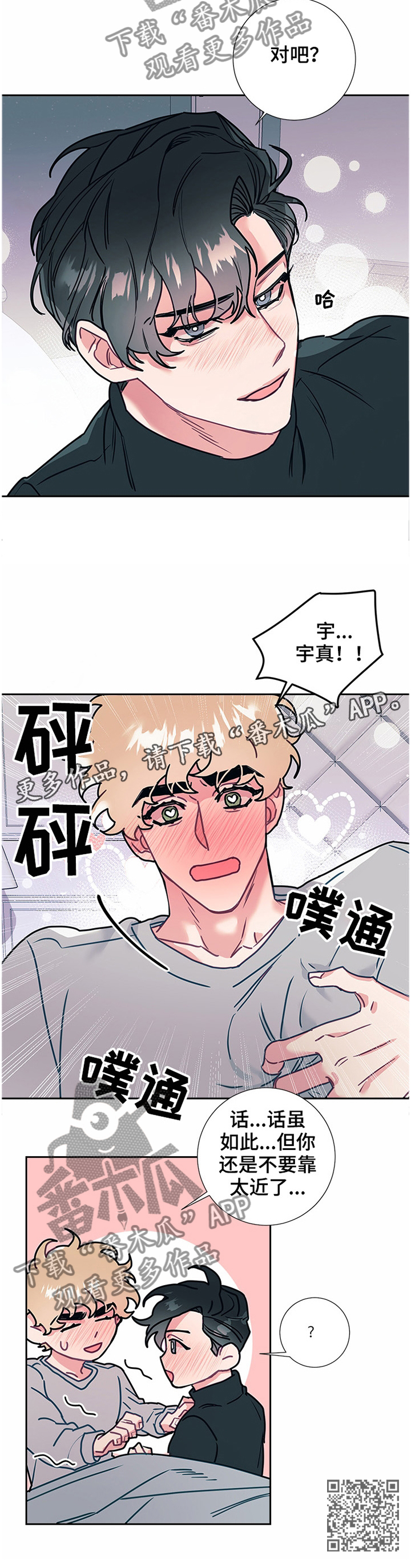 第53章：亲近11